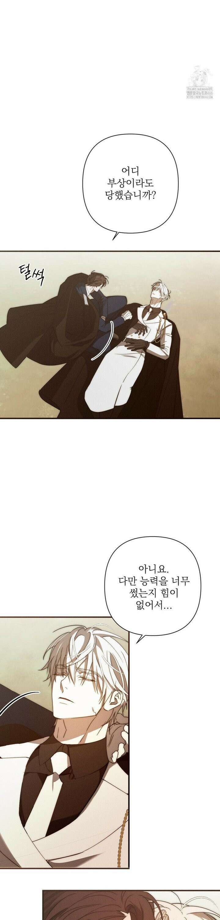타임 포 유 7화 24