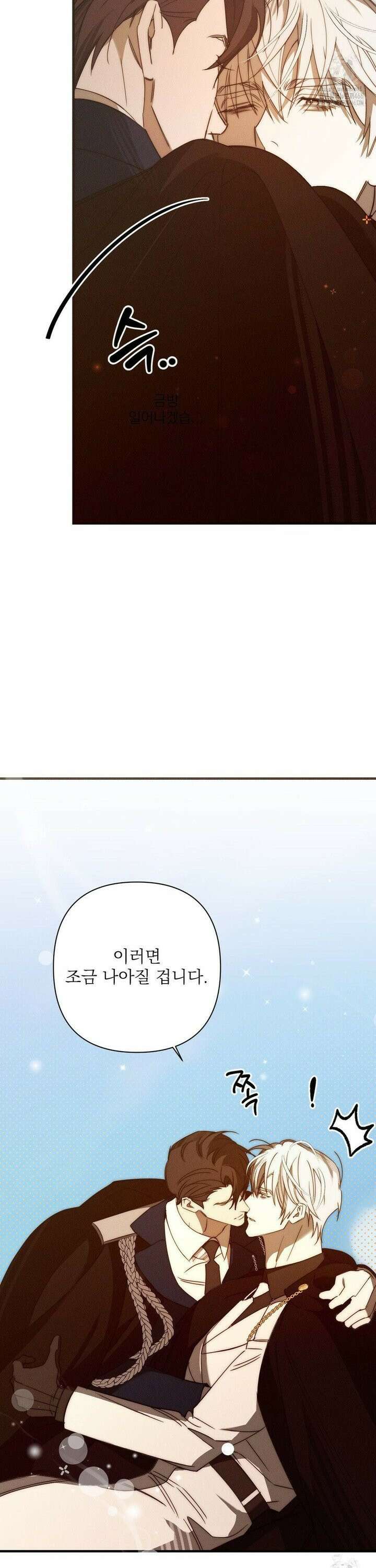 타임 포 유 7화 25