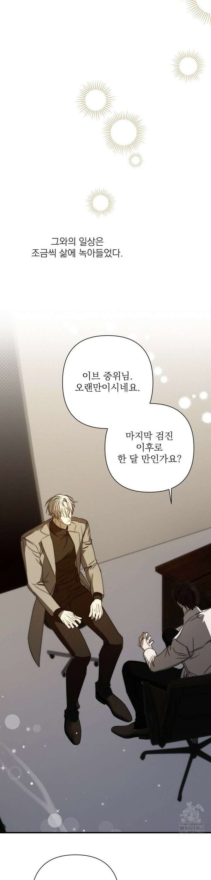 타임 포 유 7화 27