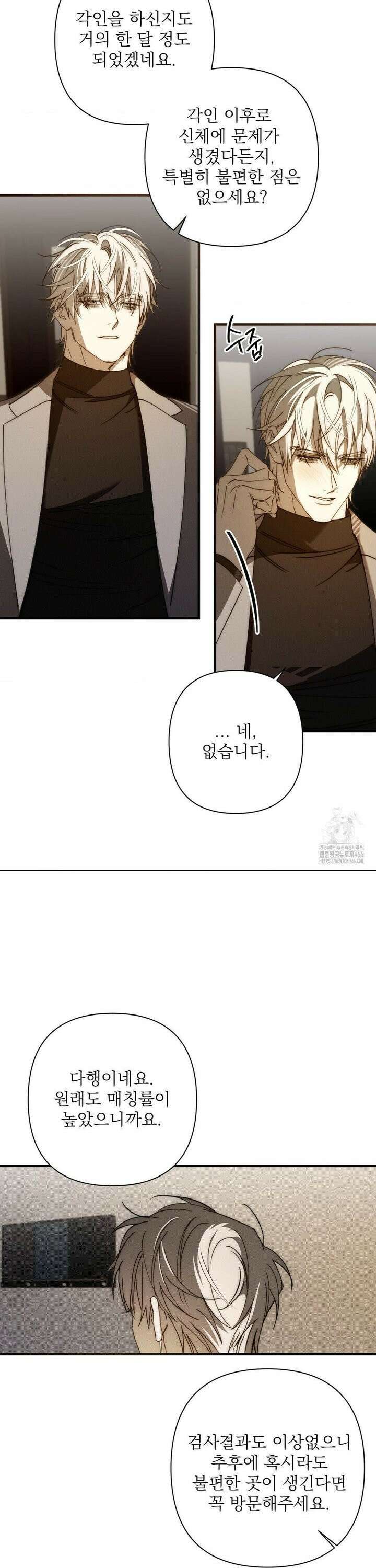 타임 포 유 7화 28