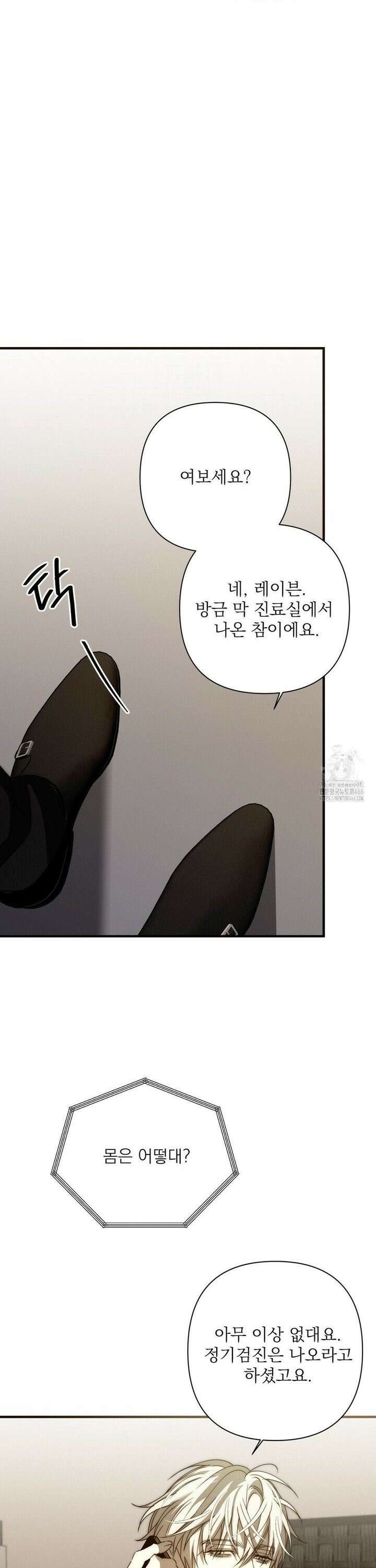 타임 포 유 7화 29