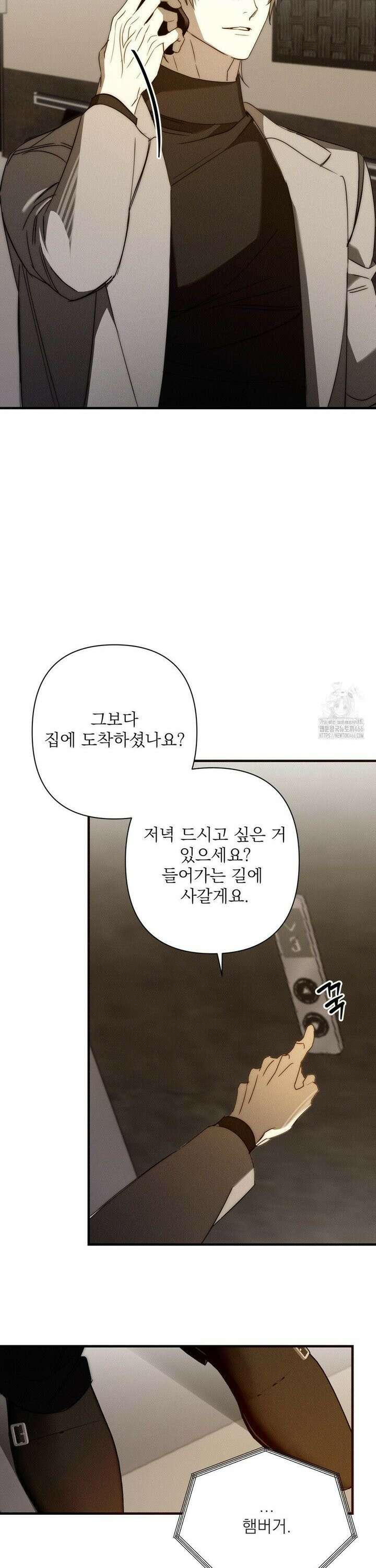 타임 포 유 7화 30