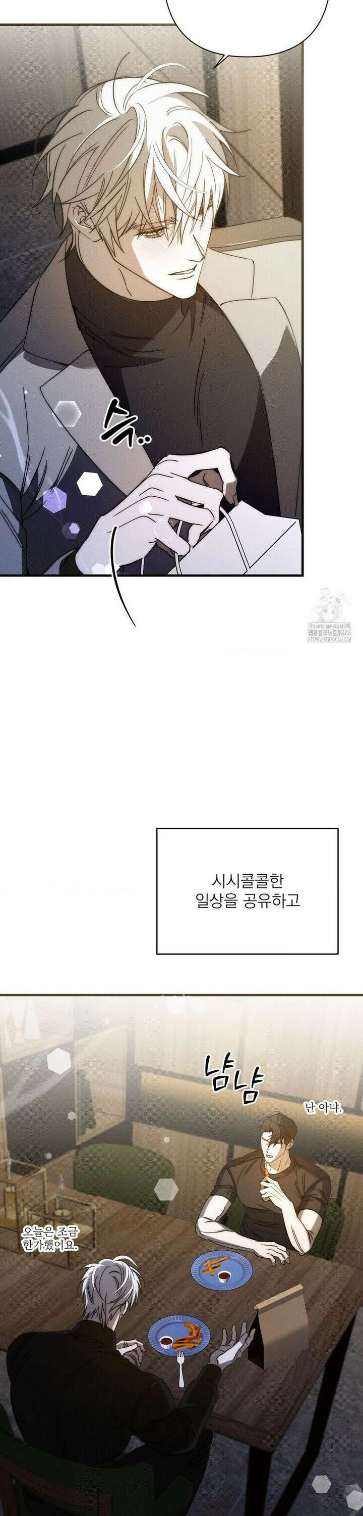 타임 포 유 7화 34