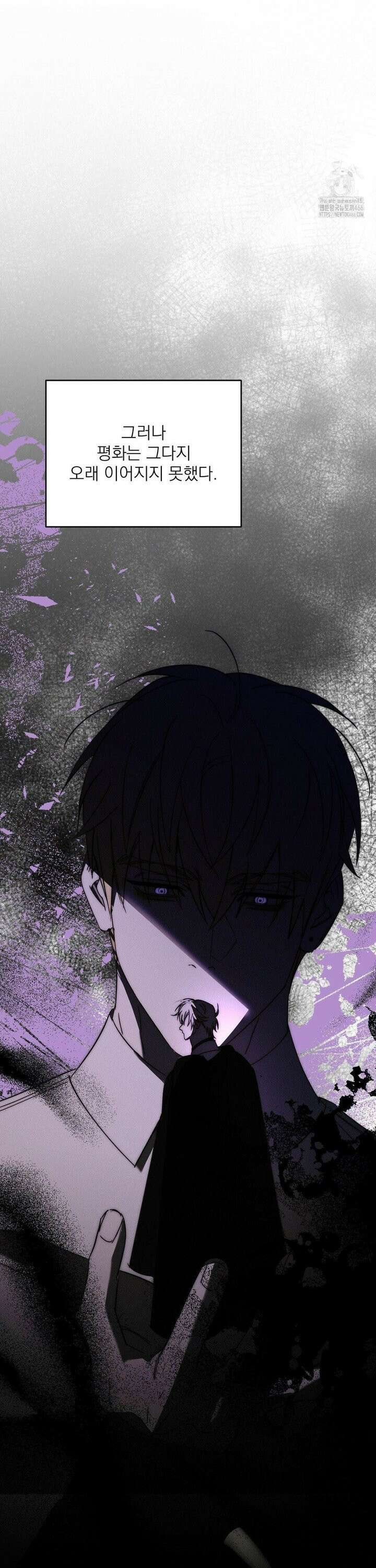타임 포 유 7화 37