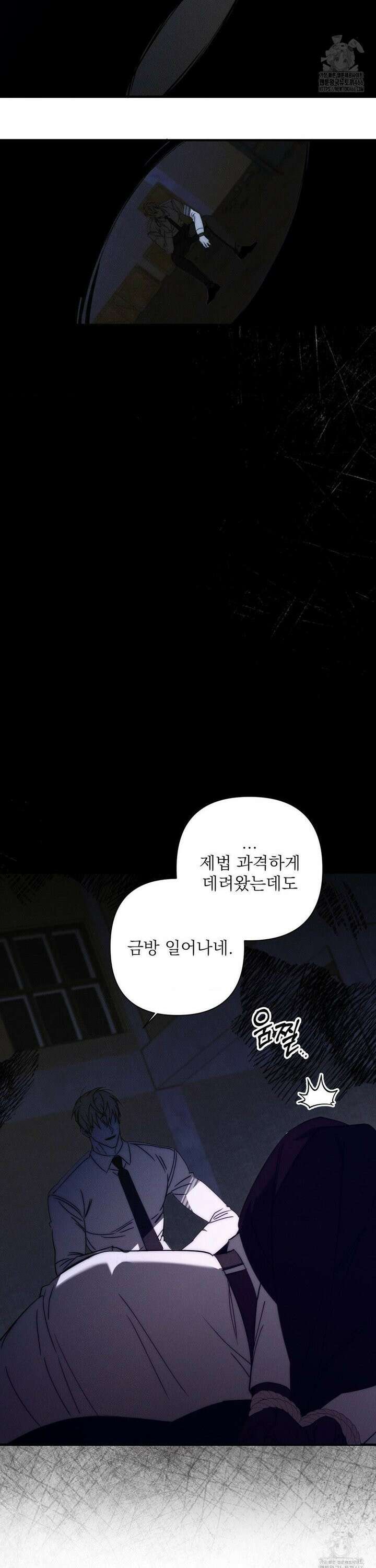 타임 포 유 7화 39
