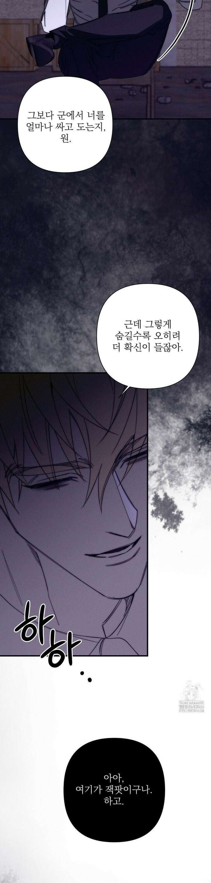 타임 포 유 7화 44