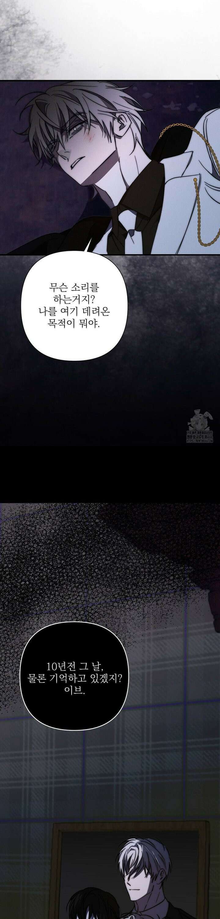 타임 포 유 7화 45
