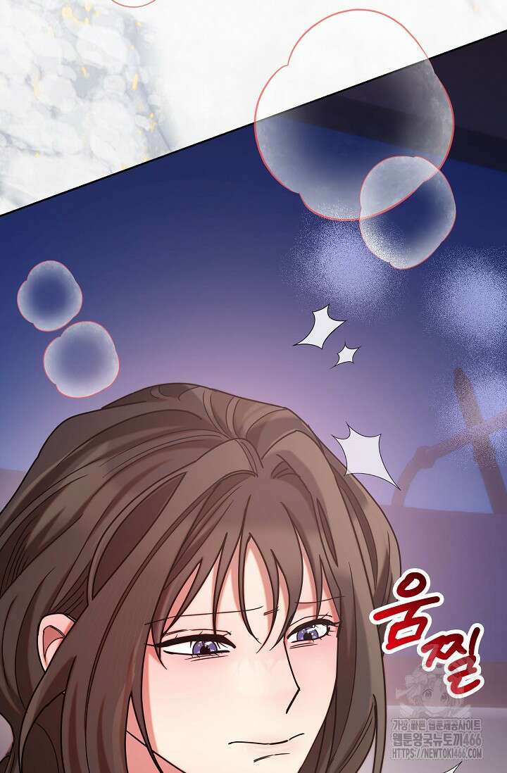 피폐 남주를 주먹으로 길들였다[19세 완전판] 8화 4