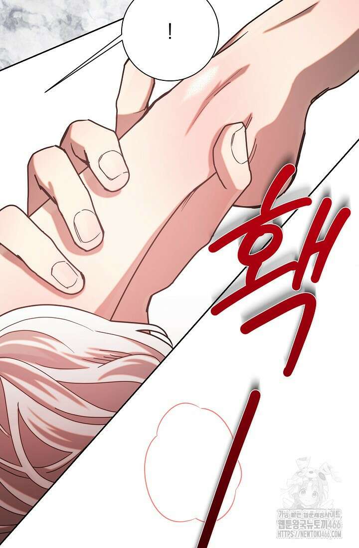 피폐 남주를 주먹으로 길들였다[19세 완전판] 8화 7