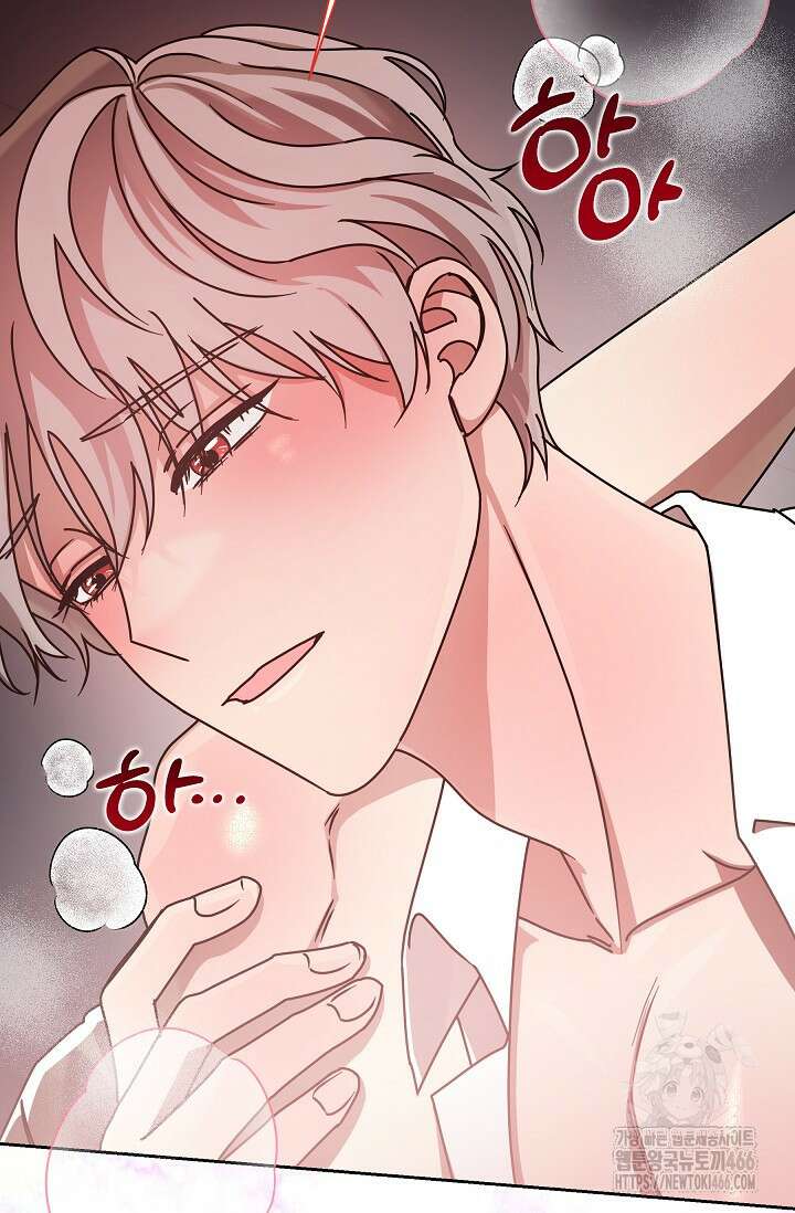 피폐 남주를 주먹으로 길들였다[19세 완전판] 8화 11