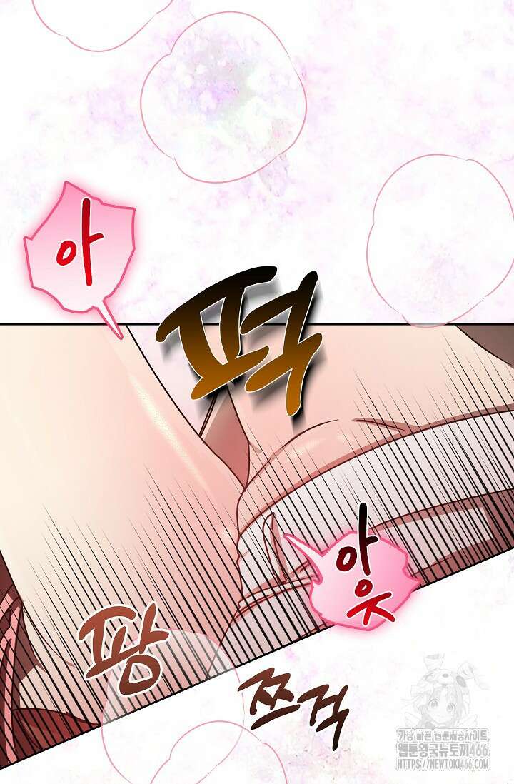 피폐 남주를 주먹으로 길들였다[19세 완전판] 8화 12