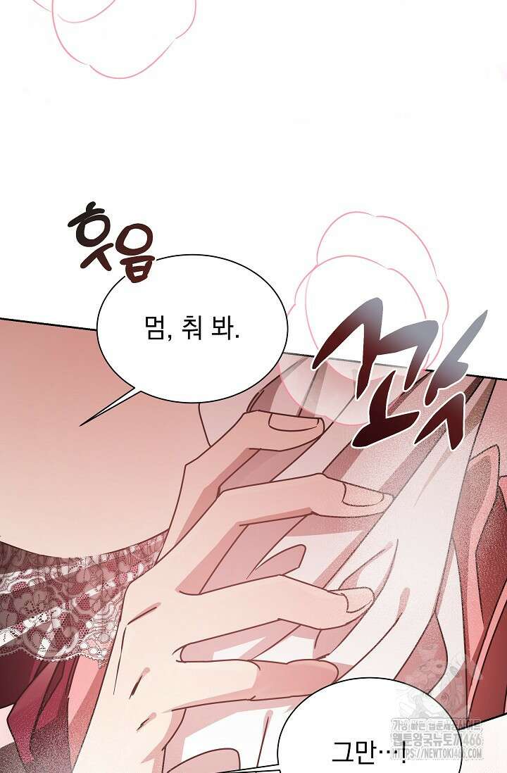피폐 남주를 주먹으로 길들였다[19세 완전판] 8화 15