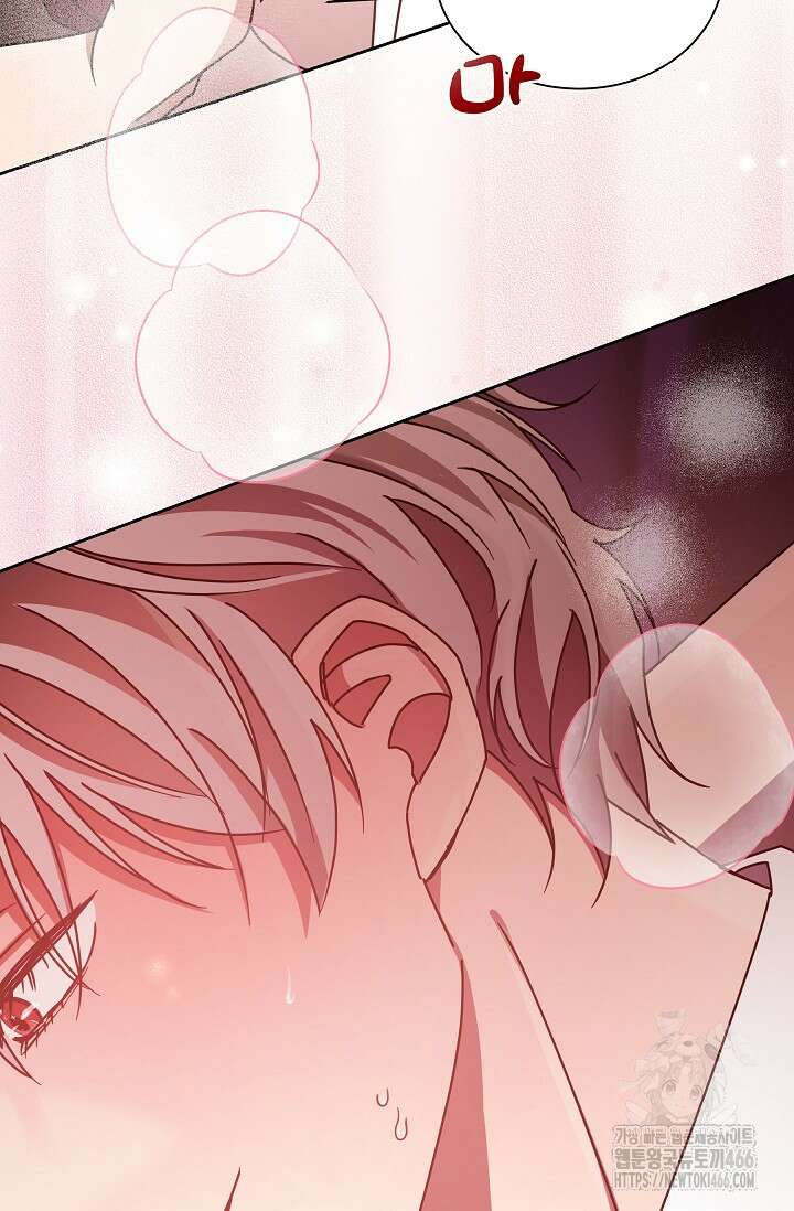 피폐 남주를 주먹으로 길들였다[19세 완전판] 8화 16