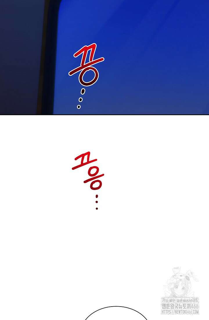 피폐 남주를 주먹으로 길들였다[19세 완전판] 8화 19