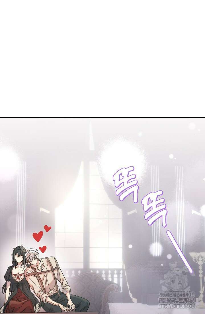 피폐 남주를 주먹으로 길들였다[19세 완전판] 18화 3
