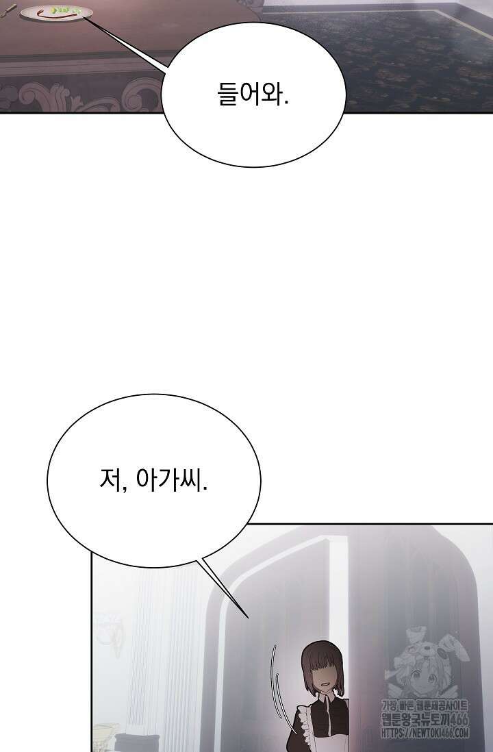 피폐 남주를 주먹으로 길들였다[19세 완전판] 18화 4