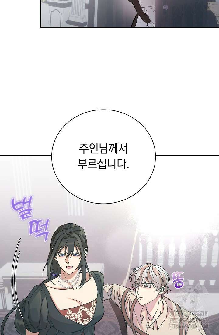 피폐 남주를 주먹으로 길들였다[19세 완전판] 18화 5
