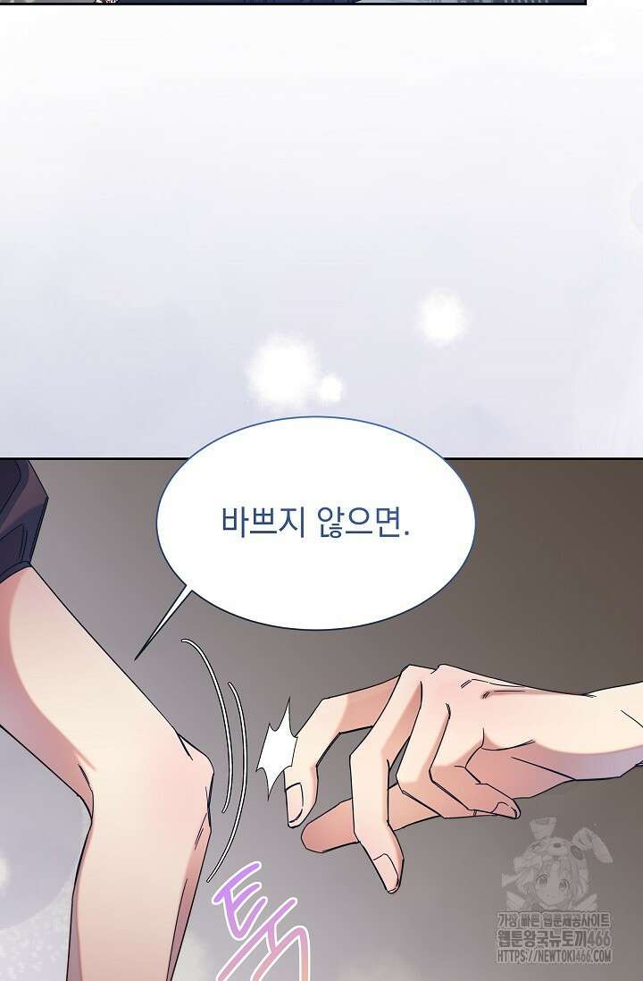 피폐 남주를 주먹으로 길들였다[19세 완전판] 18화 10