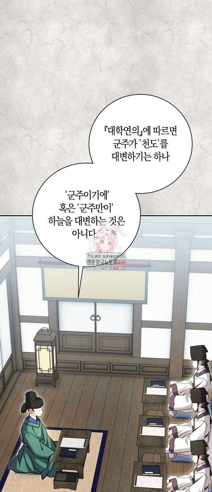 천재 배우의 아우라Aura 70화 1