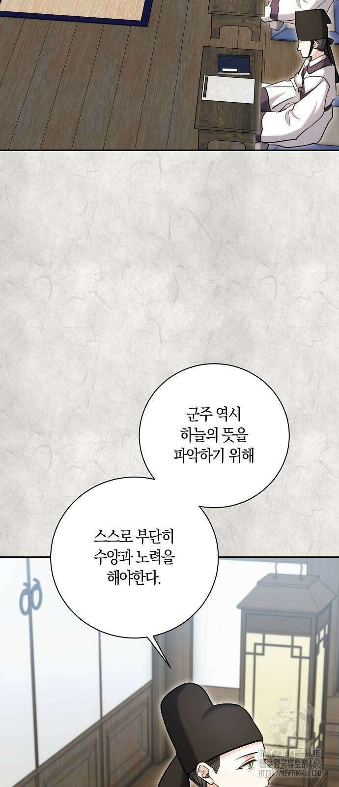 천재 배우의 아우라Aura 70화 2