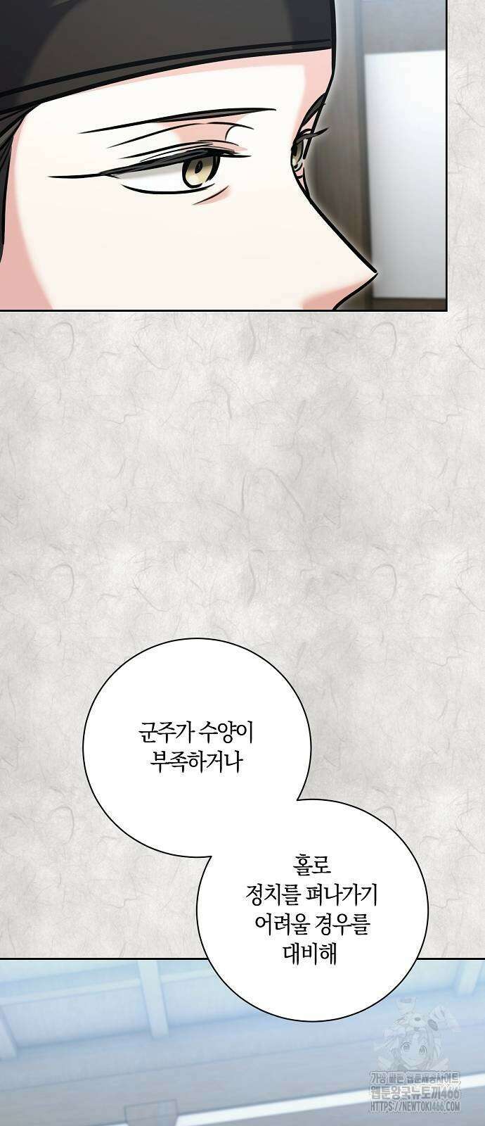 천재 배우의 아우라Aura 70화 4