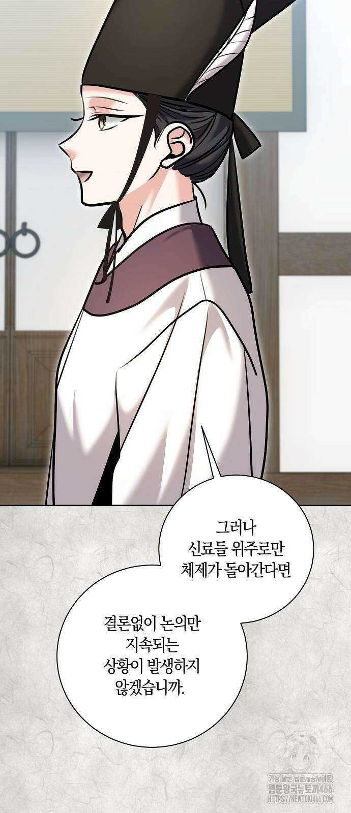 천재 배우의 아우라Aura 70화 9