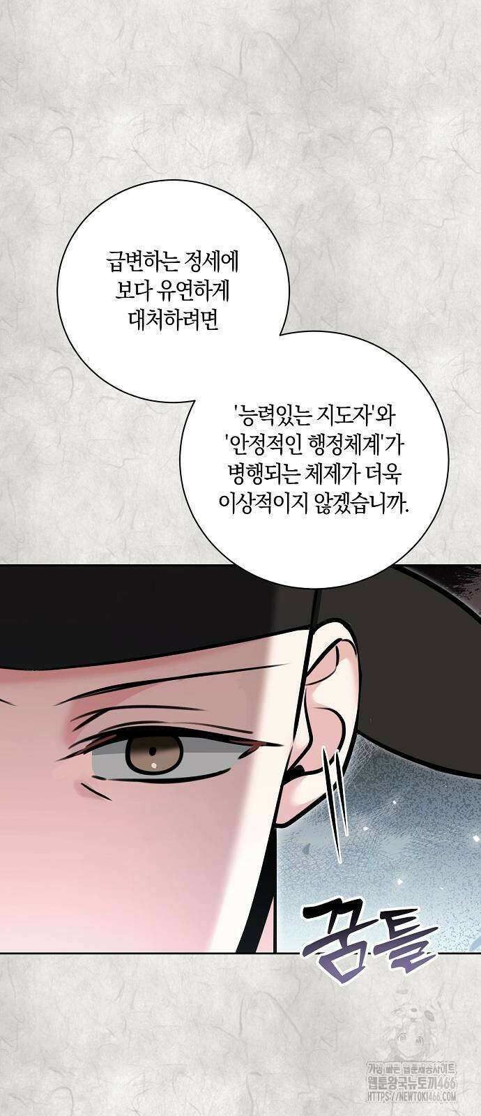 천재 배우의 아우라Aura 70화 10