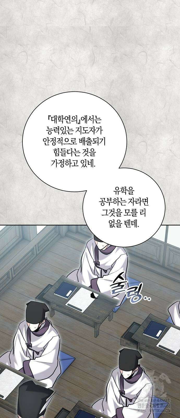천재 배우의 아우라Aura 70화 11