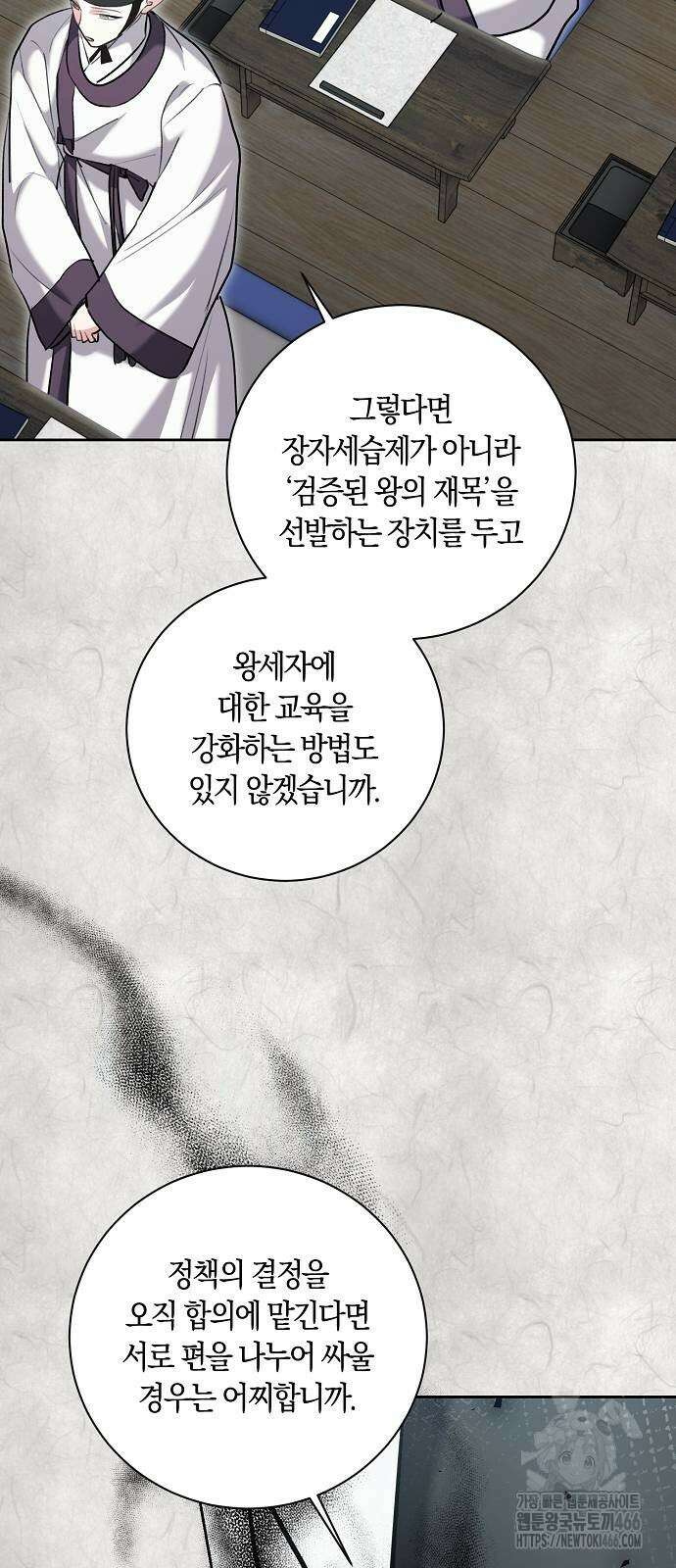 천재 배우의 아우라Aura 70화 12