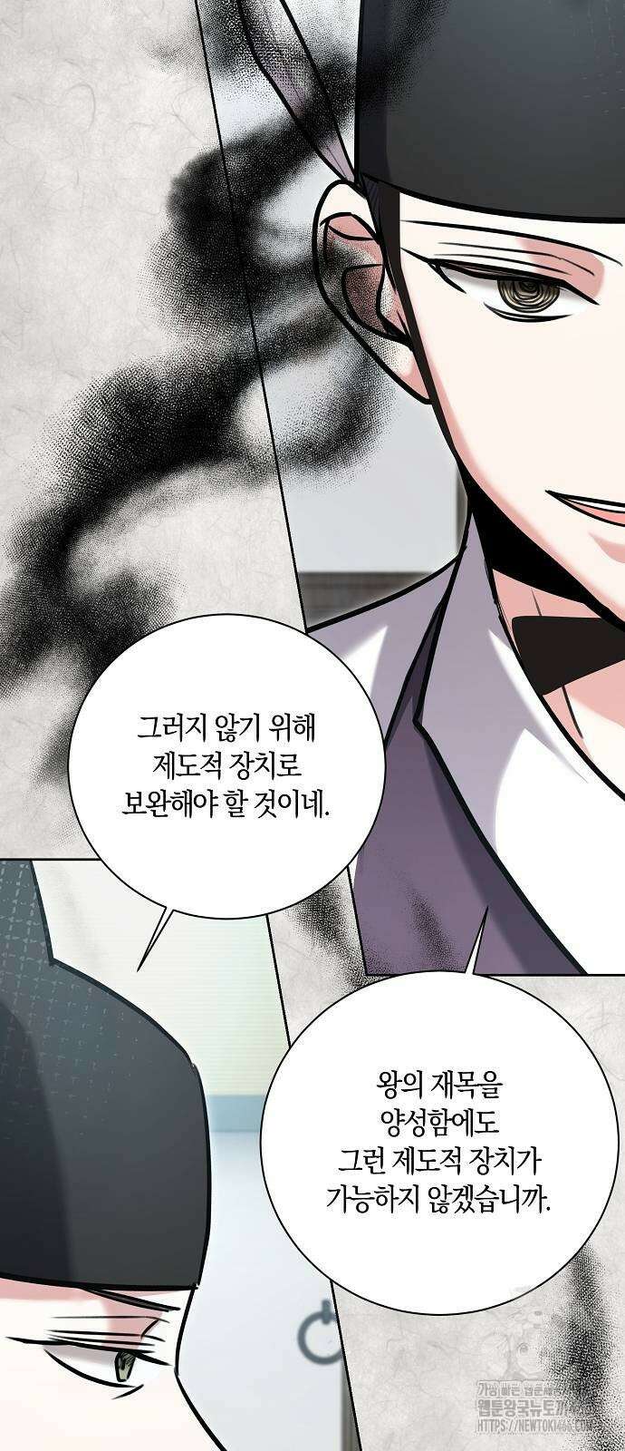 천재 배우의 아우라Aura 70화 13