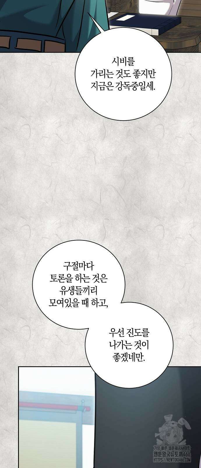 천재 배우의 아우라Aura 70화 18