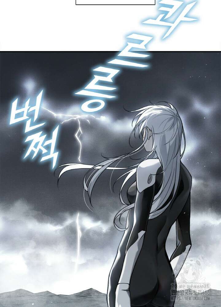 내 안에 최종보스가 들어왔다 84화 8