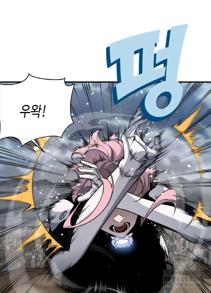 내 안에 최종보스가 들어왔다 84화 11