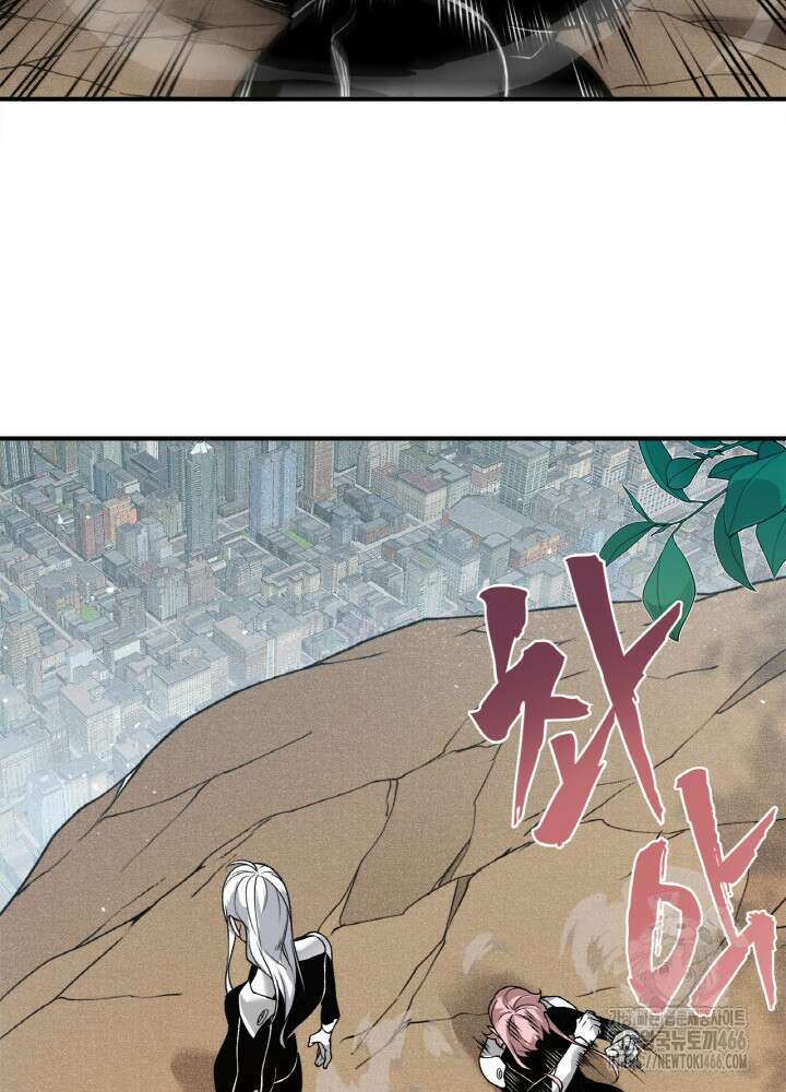 내 안에 최종보스가 들어왔다 84화 12