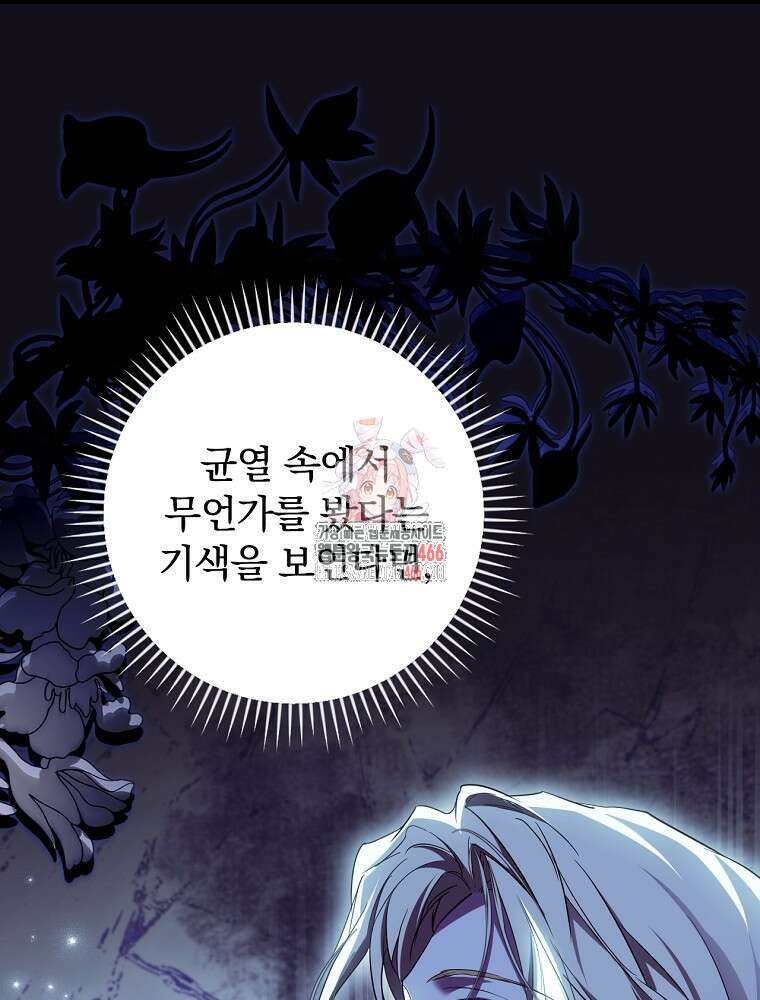 새 남편을 구합니다 30화 1
