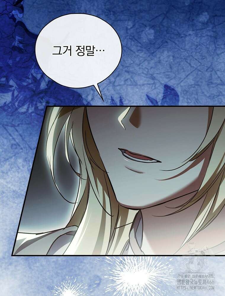 새 남편을 구합니다 30화 4