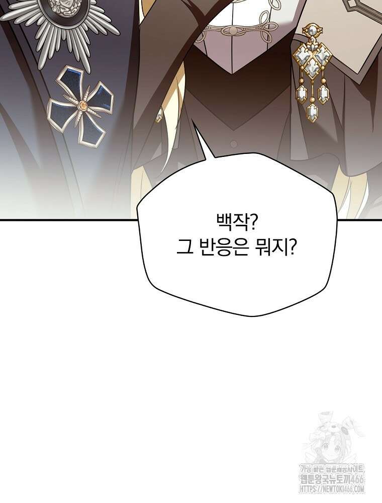 새 남편을 구합니다 30화 7