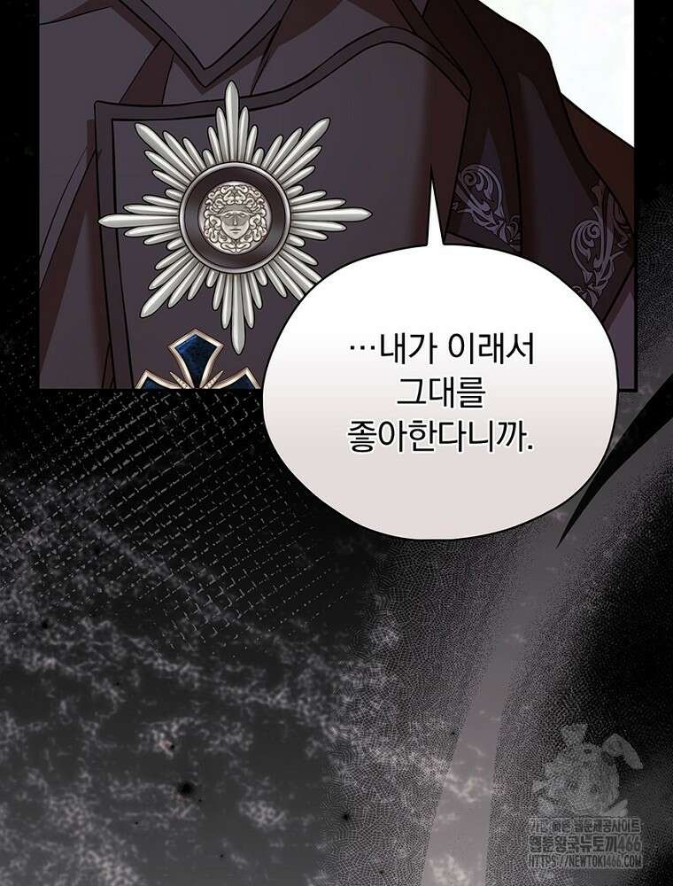 새 남편을 구합니다 30화 15
