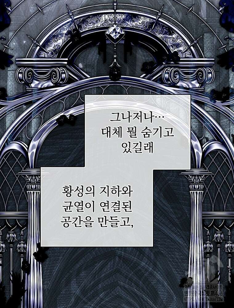 새 남편을 구합니다 30화 21