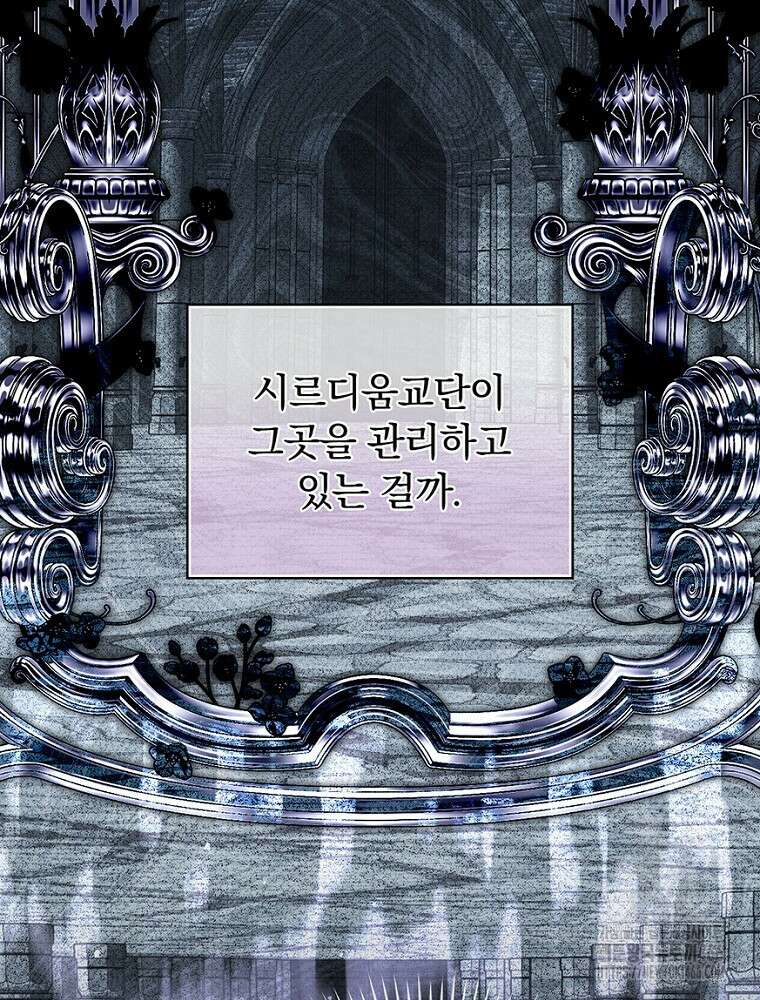 새 남편을 구합니다 30화 22