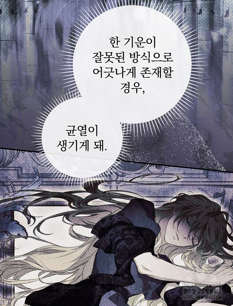 새 남편을 구합니다 30화 23