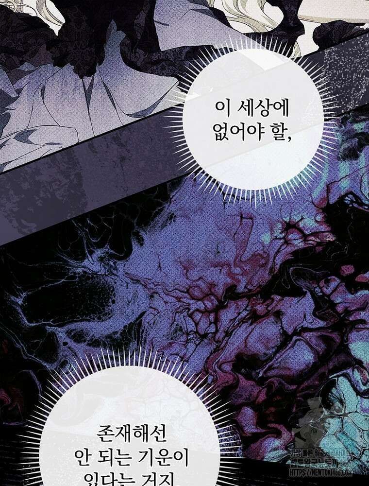 새 남편을 구합니다 30화 24