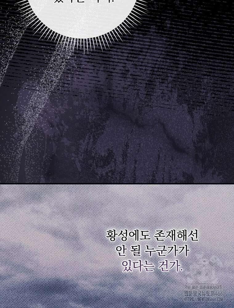 새 남편을 구합니다 30화 25
