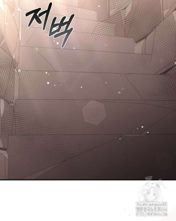 가짜를 위한 장소는 없다 78화 2