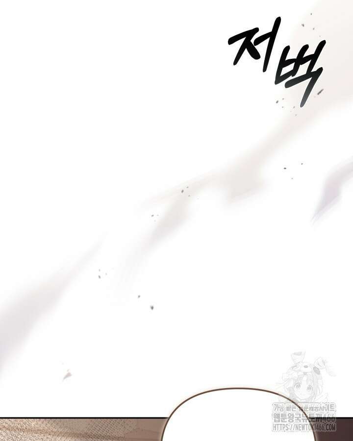 가짜를 위한 장소는 없다 78화 3