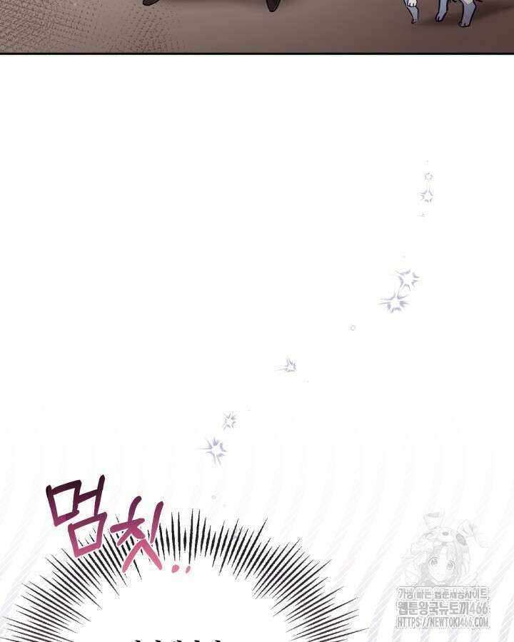 가짜를 위한 장소는 없다 78화 5