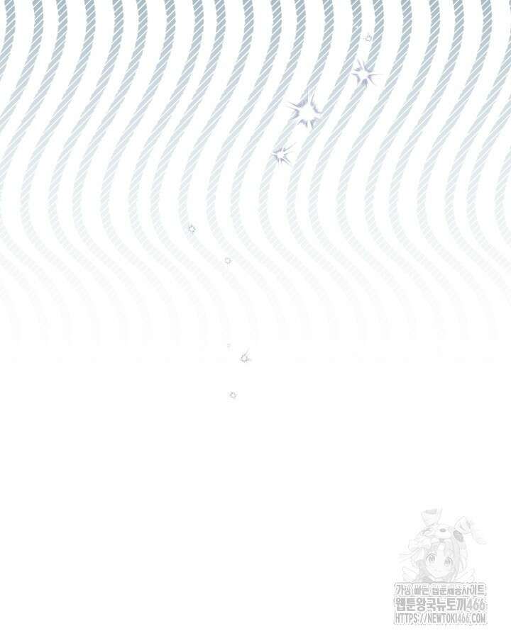 가짜를 위한 장소는 없다 78화 7