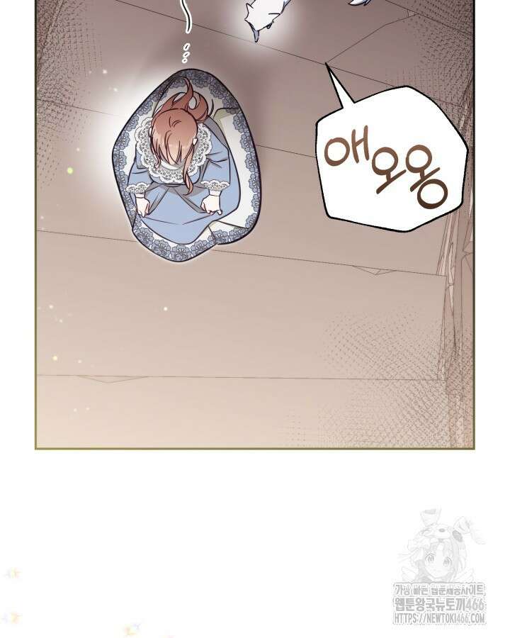 가짜를 위한 장소는 없다 78화 9