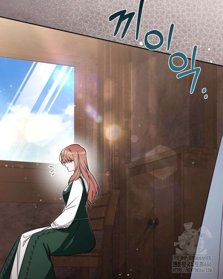 가짜를 위한 장소는 없다 78화 15