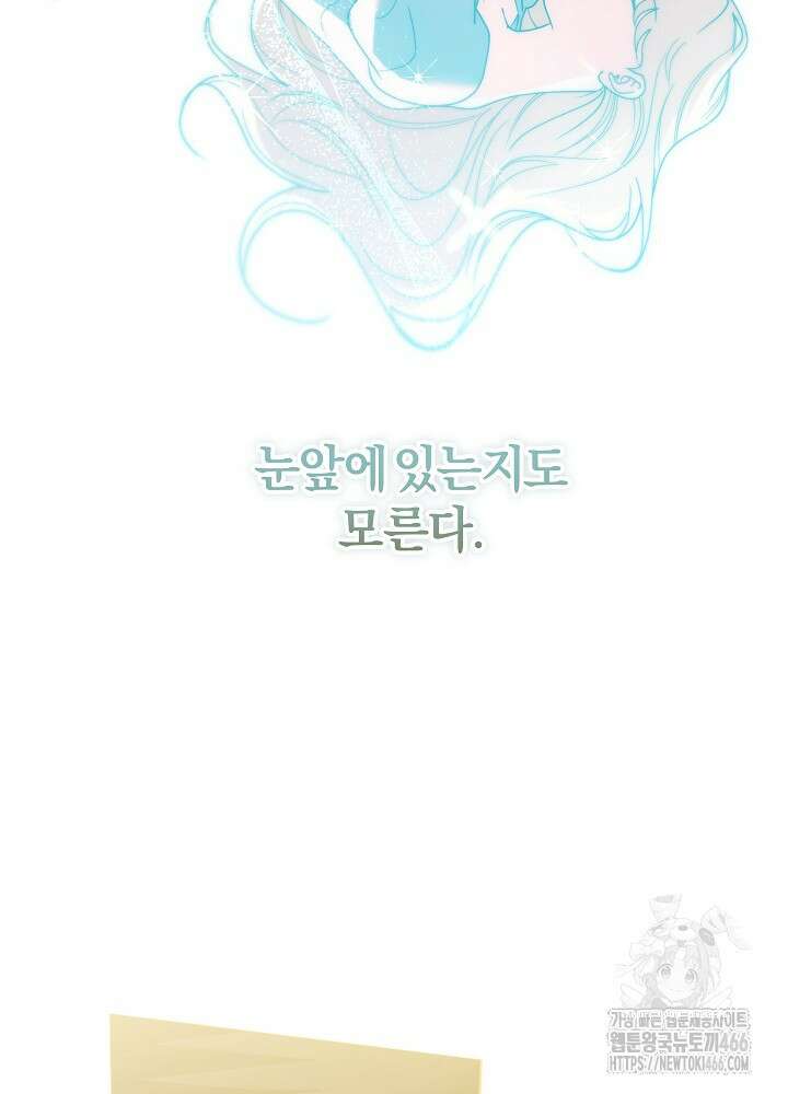 괴물 공작이 나를 아내로 착각한다 42화 20